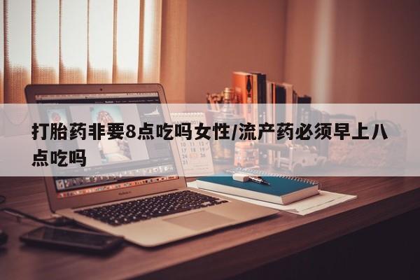 流产药叫什么名购买流程资讯 第34页