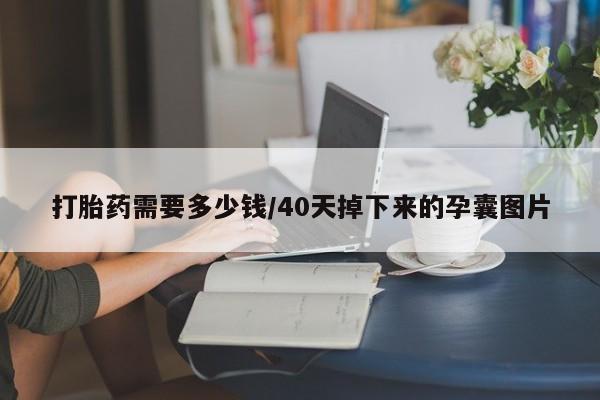 流产药叫什么名购买流程要闻 第185页